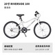 迪卡儂兒童自行車6-12歲青少年山地車學(xué)生單車20/24寸自行車 白色20寸帶腳撐(單速)