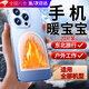 頑鍵俠 手機貼暖寶寶防凍防關(guān)機東北暖貼加熱包自發(fā)熱套手機殼東北旅行裝備冬季冬天哈爾濱保暖神器 防寒