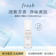 馥蕾詩(Fresh)澄糖止汗走珠75ml 清爽止汗 香體持久