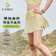 Flipbelt飛比特女士超A裙褲健身跑步瑜伽輕壓縮防走光 云錦黃2.0 M 