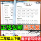 2025新看拼音寫(xiě)詞語(yǔ)一二三四五六年級上下冊人教版看拼音寫(xiě)字詞生字注音近反義詞多音同音形近字二合一看圖寫(xiě)話(huà)小學(xué)語(yǔ)文專(zhuān)項組合拼音專(zhuān)項訓練詞語(yǔ)積累大全數學(xué)口算題10000道練習冊同步課本教材木叉教育 二年
