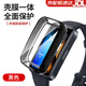 watchbond適用華為榮耀手環(huán)10/9/8/7/6全包新品透明保護(hù)殼NFC保護(hù)套pc鋼化殼膜一體防摔防刮磕碰高清鋼化膜 黑色【華為手環(huán)10/9/8全包電鍍殼】殼膜一體 適用：華為手環(huán)10/9/8/