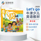 牛津少兒英語教材 Let's go第五版 2級(jí)別 課本+練習(xí)冊(cè)+在線學(xué)習(xí)賬號(hào)（牛津大學(xué)出版社）進(jìn)口原版  6-12歲少兒英語小學(xué)生課外輔導(dǎo)教材