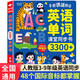 會說話的早教有聲書英語單詞同步書人教版三到九年級英語點(diǎn)讀圖書0到9歲嬰兒學(xué)英語神器全能發(fā)聲書兒童玩具圣誕禮物 