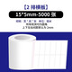 博碧PI耐高溫標簽貼紙條碼不干膠專(zhuān)用聚酰亞胺PCB板阻燃過(guò)錫爐芯片發(fā)熱電路板醫院防靜電工業(yè)環(huán)境SMT膜 [耐高溫]15*5*5000張 2排