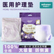 穩健醫療醫用護理墊全棉械字號安睡褲女防側漏夜用衛生巾經(jīng)期褲生理期護墊 醫用安睡褲 10袋裝 (共20片)