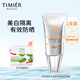 婷美婷美防曬霜女面部防曬清爽不油膩保濕隔離SPF50+單支裝護(hù)膚品防曬 光蘊(yùn)美白隔離防曬霜50g（1支裝）