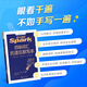 含2025年6月真題】星火英語(yǔ)四級(jí)真題試卷備考2025年12月四級(jí)考試英語(yǔ)真題通關(guān)cet46大學(xué)英語(yǔ)四級(jí)詞匯書(shū)英語(yǔ)聽(tīng)力翻譯四級(jí)英語(yǔ)備考資料外語(yǔ)學(xué)習(xí)圖書(shū) 四級(jí)詞匯抗遺忘默寫(xiě)本