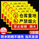 蕭以墨嚴(yán)禁煙火警示牌禁止吸煙提示牌倉庫重地工廠車間消防標(biāo)識(shí)標(biāo)牌定制 嚴(yán)禁煙火橫版黃(5張PP貼紙) 20x30cm