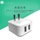 精岸5v2a智能充充電頭側(cè)插夾縫充電頭快充3A充電頭USB通用插頭 2.1A充電頭白色