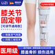 立姿醫(yī)用膝關(guān)節(jié)固定支具半月板損傷護(hù)膝下肢外髕骨膝蓋骨折康復(fù) 膝部固定帶 膝部固定帶L碼