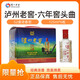 瀘州老窖六年窖頭曲 52度 濃香型 經(jīng)典口糧小酒 收藏自飲宴請送禮佳品 52%vol 125mL 6瓶 【六年窖頭曲】