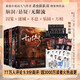 十日終焉全套5冊 萬相+樂園+不息+迷城+囚籠   番茄小說APP懸疑腦洞閱讀榜9.8分 小說