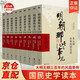 官方正版-現(xiàn)貨速配認(rèn)準(zhǔn)全新正版  官方正版明朝那些事兒全套典藏增補版9冊無刪減部當(dāng)年明月作品中 套正版9冊