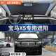 AUTOWOEL汽車遮陽(yáng)擋寶馬3系5系x3x5車窗遮陽(yáng)簾1系車內(nèi)使用防曬隔熱前擋