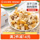 盼斯兔 PETSTWO味途貓咪零食凍干雞肉粒鴨肉凍干蛋黃小魚干營養(yǎng)寵物幼貓成貓零食 雞肉凍干60g