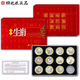 四地藏品 2025乙巳蛇年生肖紀(jì)念幣鈔 第二輪生肖紀(jì)念幣 2015-2025（羊-蛇 共11枚）禮盒