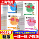【可選】華東師大版 一課一練 7/七年級 上冊下冊 語(yǔ)文數學(xué)英語(yǔ)N版 增強版 英文版 牛津版滬教版部編 上海市配套課本教材初中教輔輔導書(shū) 【下冊】語(yǔ)文 數學(xué)英語(yǔ)增強版3本
