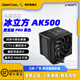 九州風(fēng)神 冰立方AK400 AK500 AK620 PRO風(fēng)冷單塔雙塔散熱器 FDB風(fēng)扇支持神光同步智能三數顯 九州風(fēng)神 冰立方 AK500 數顯 PRO