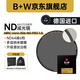 B+W ND減光鏡濾鏡 相機(jī)鏡頭ND中灰密度鏡 中灰鏡 升級(jí)MASTER 806 6檔 ND64(1.8) 82mm
