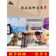 國畫(huà)初學(xué)者套裝中國畫(huà)顏料12色24色水墨畫(huà)工具套裝國畫(huà)用品全套材 基礎款15件套透明工具箱+8k生宣 12色6毫升