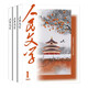 2025年人民文學(xué)1-3月雜志期刊打包發(fā)出共3期 中長篇小說散文詩歌文學(xué)文學(xué)愛好者文學(xué)刊物