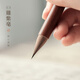 問(wèn)心堂雞紫毫毛筆雞毫紫毫小楷毛 筆小行書(shū)專(zhuān)業(yè)文房四寶毛筆 雞紫毫【單支】