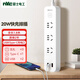 NVC雷士電工 總控3位1.8米 usb+Type C 插線(xiàn)板插排插座排插插板拖線(xiàn)板接線(xiàn)板 EP434