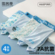 雪茜曼青少年內(nèi)褲男莫代爾冰絲抗菌高中初中學(xué)生發(fā)育期大童四角內(nèi)褲L