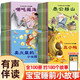 寶寶睡前故事兒童繪本注音版全套100冊拼音讀物京東正版圖書(shū) 中國古代神話(huà)傳說(shuō)魔童降世之哪吒鬧海西游記大鬧天宮 可以聽(tīng)的啟蒙幼兒早教啟蒙讀物0-2-3到6歲孩子圖書(shū) 一年級課外閱讀必讀兒童書(shū)