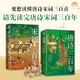 唐詩宋詞三百年（要想讀懂唐詩宋詞三百首，請先讀完唐詩宋詞三百年！艾公子力作，讓你一套書讀懂唐詩宋詞）