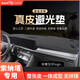 御山河北京現(xiàn)代11十一代索納塔中控臺墊九9八8代十裝飾儀表臺防曬避光墊 24款索納塔11【真皮-無痕定制】 前墊