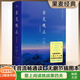 【現(xiàn)貨速發(fā)】古文觀止 莊重讀書會推薦 雙色注音，流暢通讀二百二十二篇古典美文 中國古典書籍入門 只有我們才能都懂的”縱一葦之所如，凌萬頃之茫然“ 果麥出品   閱讀狂歡節(jié) 果麥經典：古文觀止