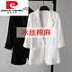 皮爾卡丹（pierre cardin）夏季薄款女裝七分袖小西裝外套韓版修身冰絲棉休閑防曬上衣女 白色 5XL建議150-165斤