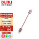 達音科（DUNU）鈺小尾巴耳放轉(zhuǎn)接升級線 接口適用于Type-C toType-C C -C（ Type-C to Type-C ）