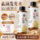 碧素堂去黃芪純露非美白提亮改善暗沉膚色抗氧化補水濕敷爽膚水收縮毛孔 黃芪純露1000ml【修護】透亮煥發(fā) 抗皺緊致敷料液敏感修護可用
