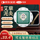 可孚 艾草泥灸膏 中醫泥灸養生祛濕排毒去除濕氣 熱敷暖關(guān)節宮寒腰腹部全身通用 美容院理療館泥炙膏 500g