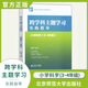 【認準正版】跨學(xué)科主題學(xué)習實(shí)踐指導 小學(xué)初中語(yǔ)文數學(xué)英語(yǔ)歷史物理地理化學(xué)體育美術(shù)音樂(lè )勞動(dòng)課程方案道德與法治一體化設計跨學(xué)科主題學(xué)習的實(shí)踐教學(xué)評價(jià)案例 【小學(xué)科學(xué)3-4年級】跨學(xué)科主題學(xué)習實(shí)踐指導