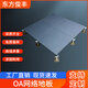 新華通地板OA智能網(wǎng)絡(luò)地板國(guó)標(biāo)全鋼智能辦防靜電寫字樓架空機(jī)房活動(dòng)地板 600*600*33mm【含配件】 平方