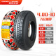 朝陽(yáng)輪胎4.00/4.50-10真空胎450/400一10電動(dòng)代步四輪車(chē)外胎車(chē)圈 4.00-10朝陽(yáng)8層加厚平頂真空胎