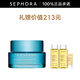 嬌韻詩（CLARINS）沁潤(rùn)奇肌保濕輕盈面霜 50ml套組A
