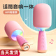 JUMP HERO兒童話(huà)筒麥克風(fēng)音響玩具7-14歲女童6十10歲無(wú)線(xiàn)藍牙男女生日禮物 麥克風(fēng)粉色/藍牙+智能快充+魔音
