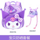 凱蒂貓（hellokitty）兒童幼兒園書(shū)包女孩兒可愛(ài)1-3歲6卡通背包小班大班輕便女童庫洛米 【防曬套餐】庫洛米書(shū)包+棒球帽