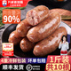興威（XINGWEI）烤腸火山石純地道腸肉腸燒烤空氣炸鍋食材早餐腸臺(tái)式香腸熱狗腸 黑胡椒烤腸10根/500g