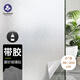 quatrefoil 玻璃貼紙帶膠磨砂玻璃貼膜門窗衛(wèi)生間浴室窗戶貼膜 90*200cm