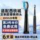 雋悅適配CITIZEN西鐵城電動(dòng)牙刷頭EHS520/EHS521成人軟毛通用替換 黑色清潔型6支-EHS520_EHS521