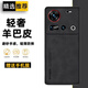 遼科適用努比亞Z70Ultra手機殼新款磨砂小羊皮輕薄保護套防摔硬殼輕奢商務皮質高檔手機套男 羊巴皮保護套-黑色【配手機膜】 努比亞Z70Ultra/Z70SUltra攝影師版