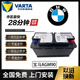 汽車服務原廠AGM90AH啟停適配寶馬3系/5系/7系/525x1X3/X5/X6原廠汽車電瓶 原廠汽車電瓶