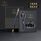 派克（PARKER）鋼筆威雅XL高端簽字筆商務(wù)送禮男女生日禮物學(xué)生文具套裝禮盒 伴手禮謝師禮定制刻字 威雅逐浪藍(lán)墨水筆【小墨水禮盒】