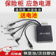 優(yōu)桓通用保險柜外接電源保險箱充電器備用應急電池盒內置電源盒6V外用 【升級款】保險箱外接電源